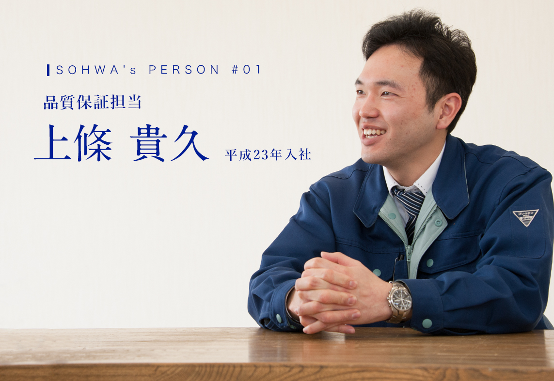 上條貴久さん
